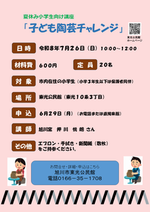 陶芸