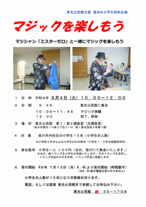 マジック