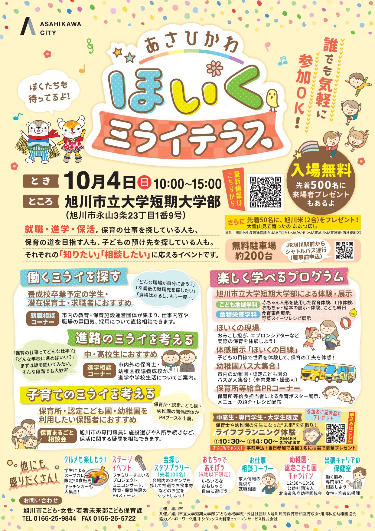 チラシ