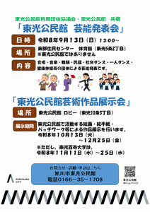R8_発表会