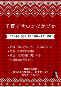 ぴかぴか11月