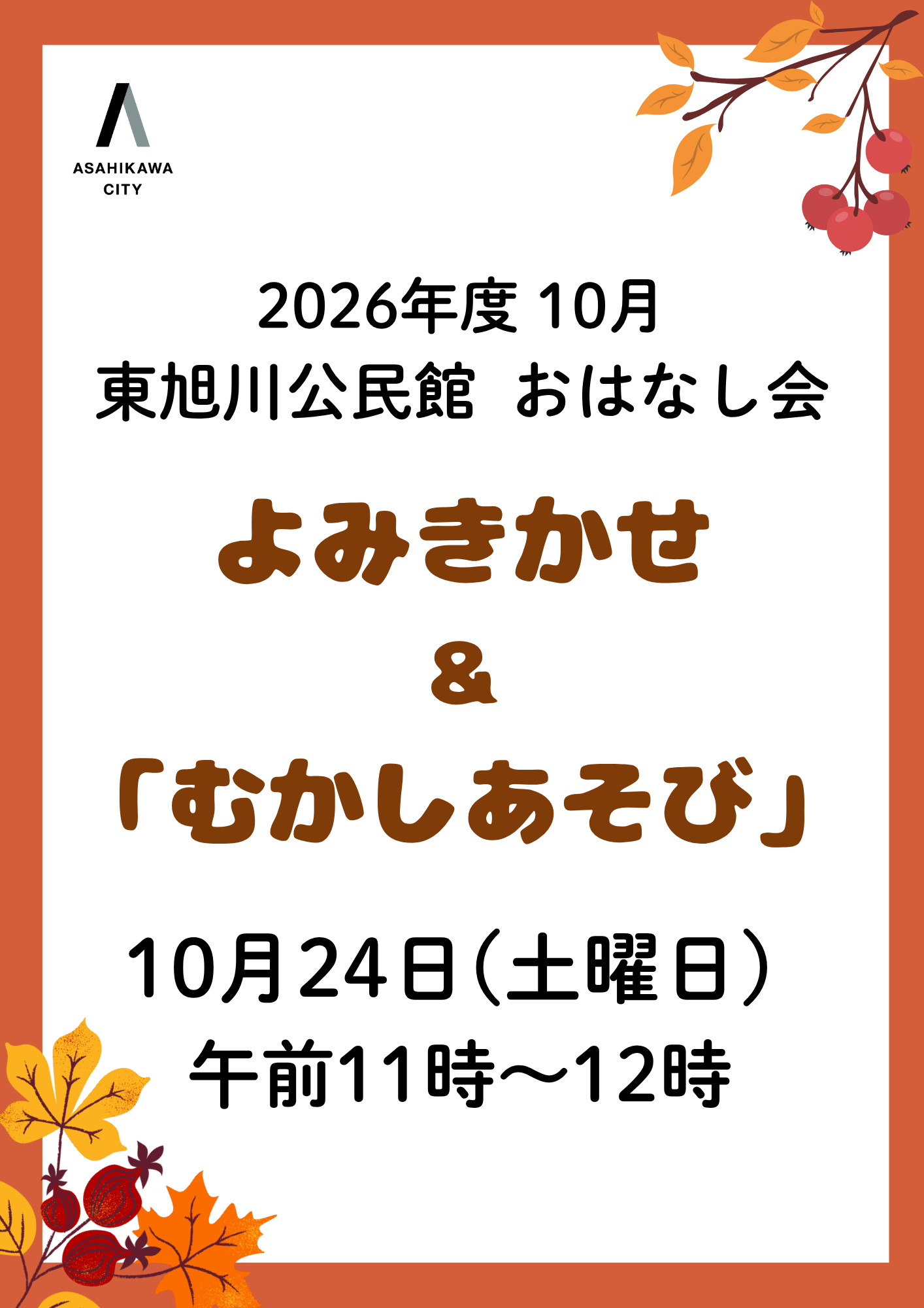 20261024
