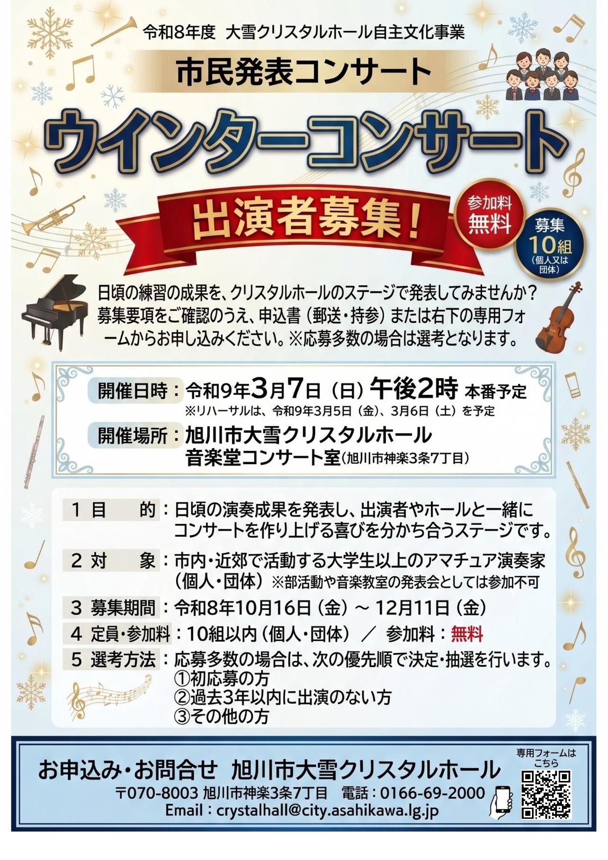 チラシ