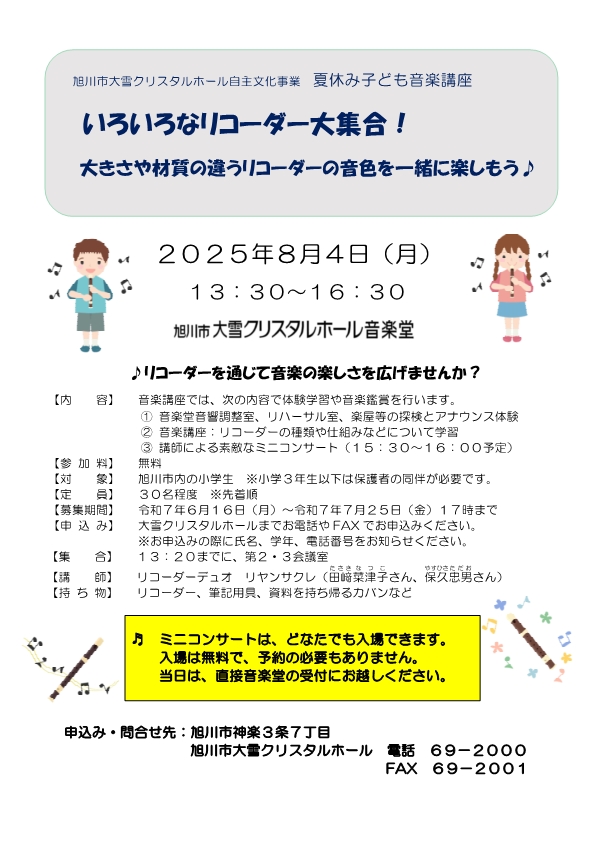 チラシ