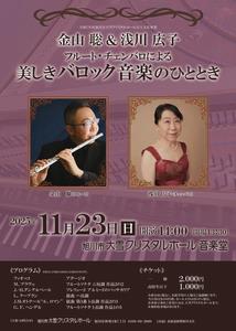 公演チラシ表面