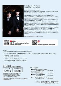 公演チラシ裏面