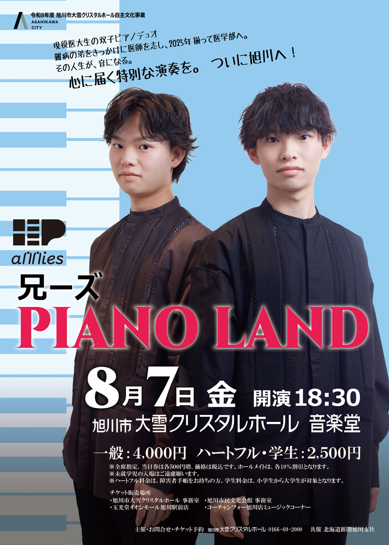 兄ーズチラシ