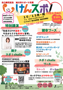 チラシ1013