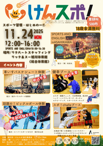 チラシ・注目情報