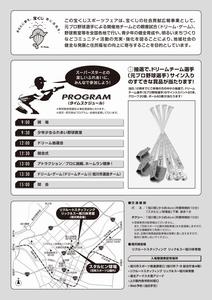 flyer_back