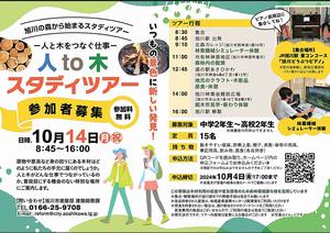 tour