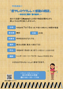 市民講座(1)
