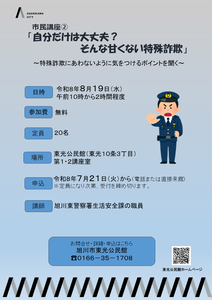 市民講座2