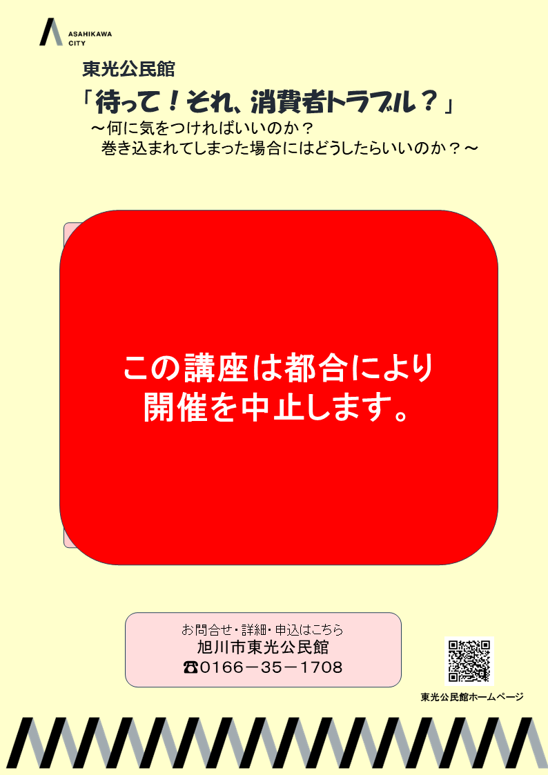 R8_消費者中止