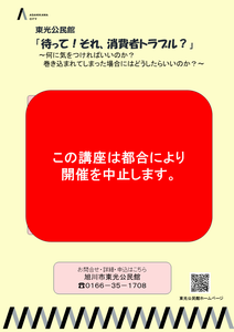 R8_消費者中止