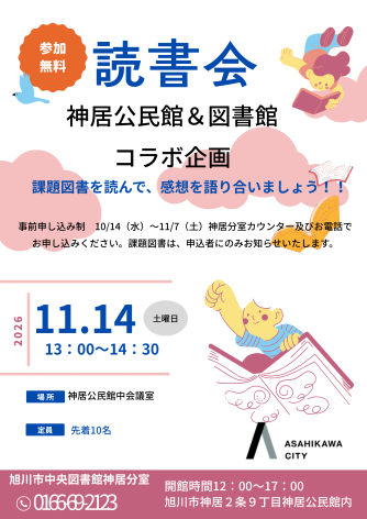 読書会