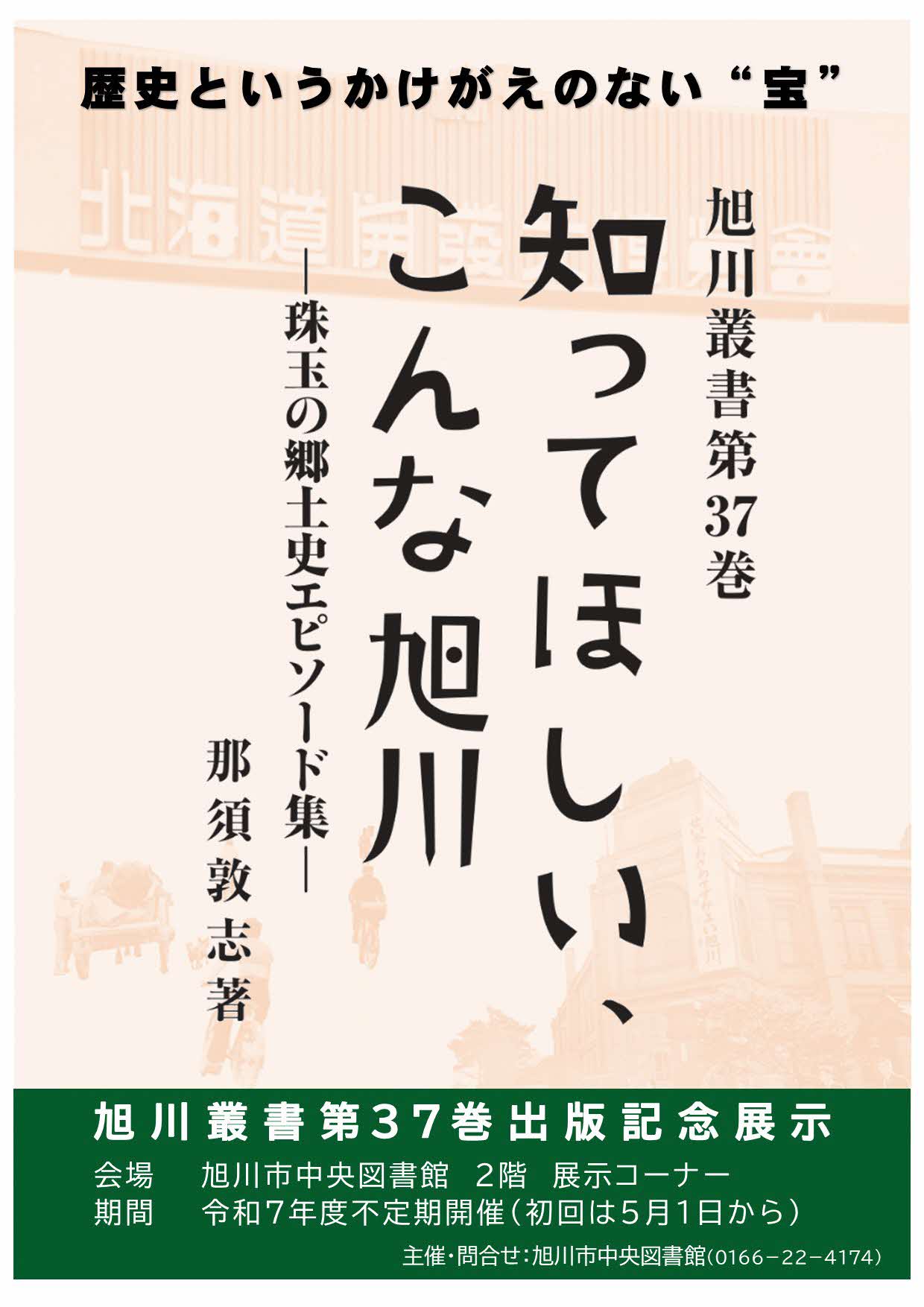 展示ポスター