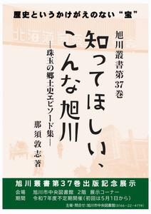 展示ポスター