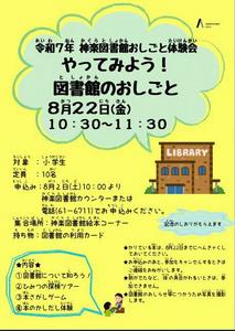 イベントチラシ0822