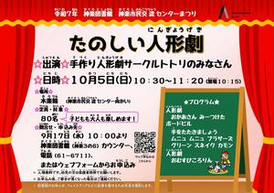イベントチラシ