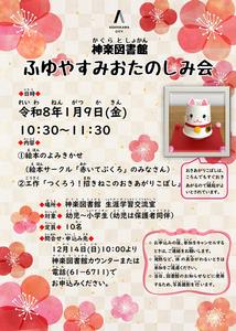 イベントチラシ