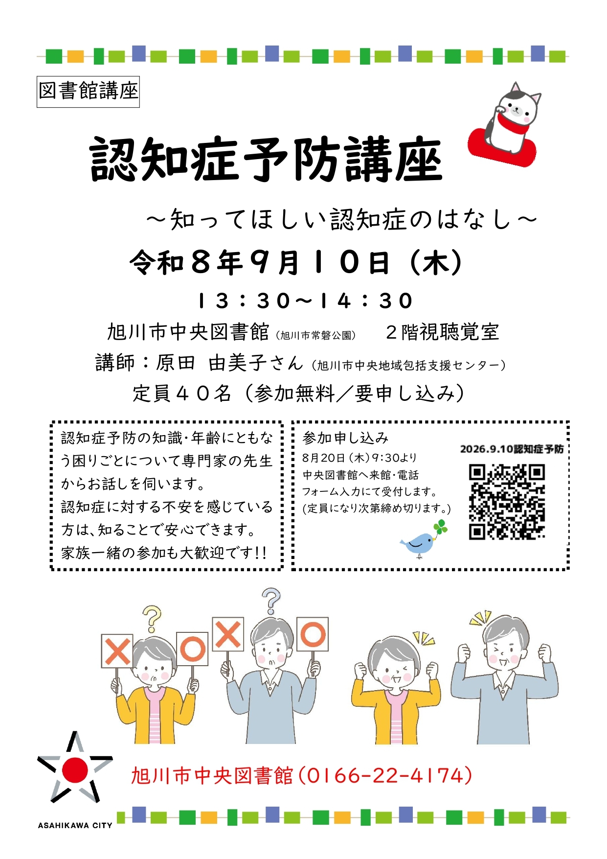 チラシ