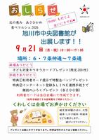 マルシェ