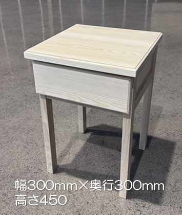 サイドテーブル