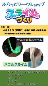 スライム