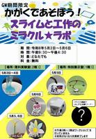ポスター