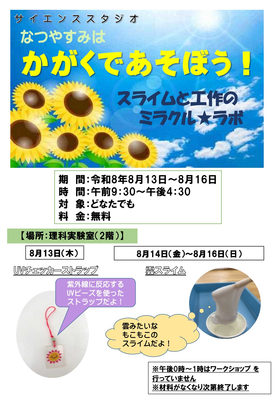 obon