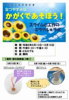 obon