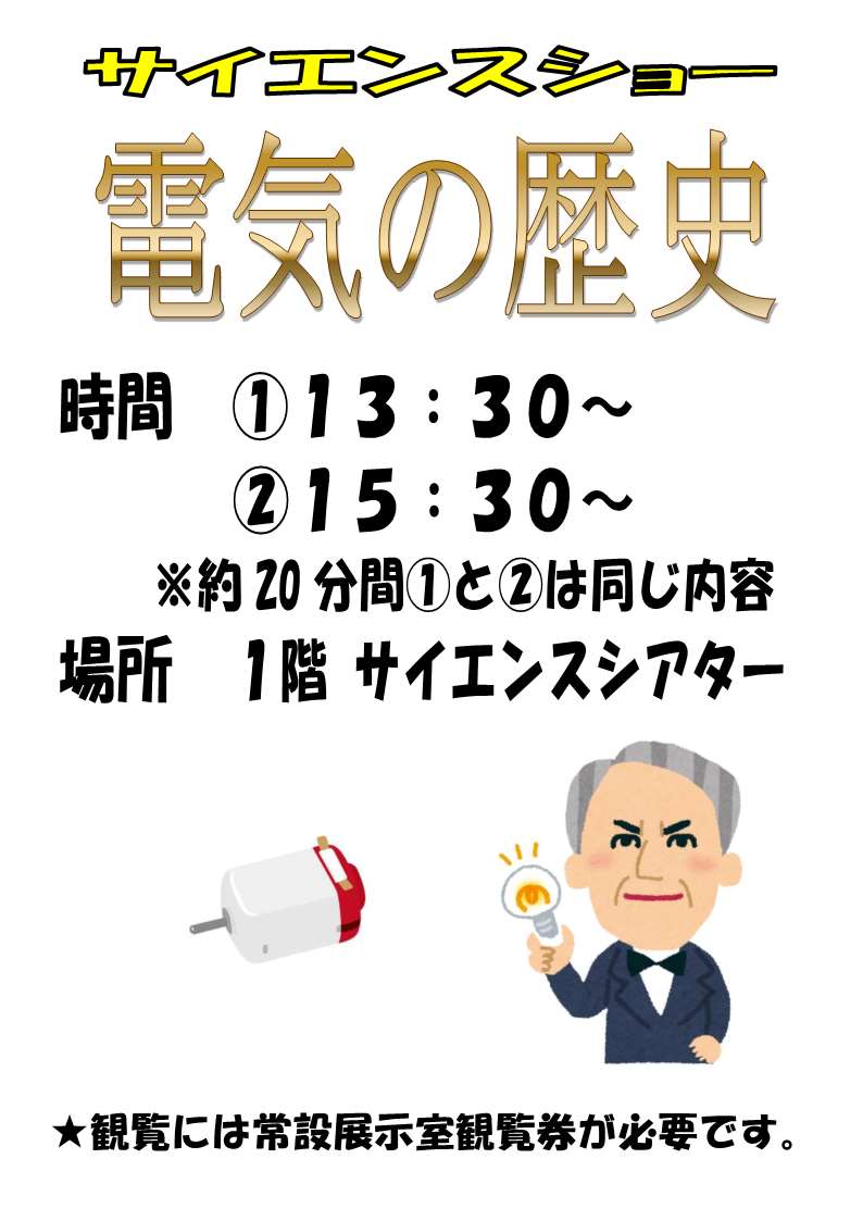 denki
