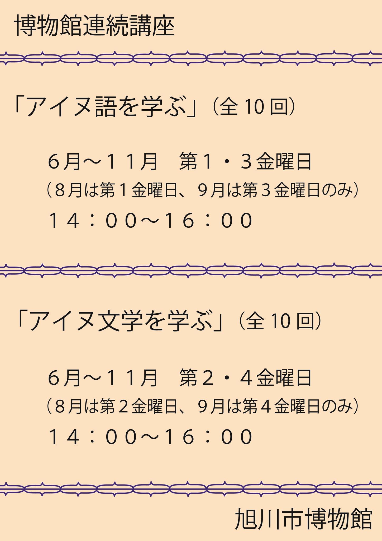 renzokukouza