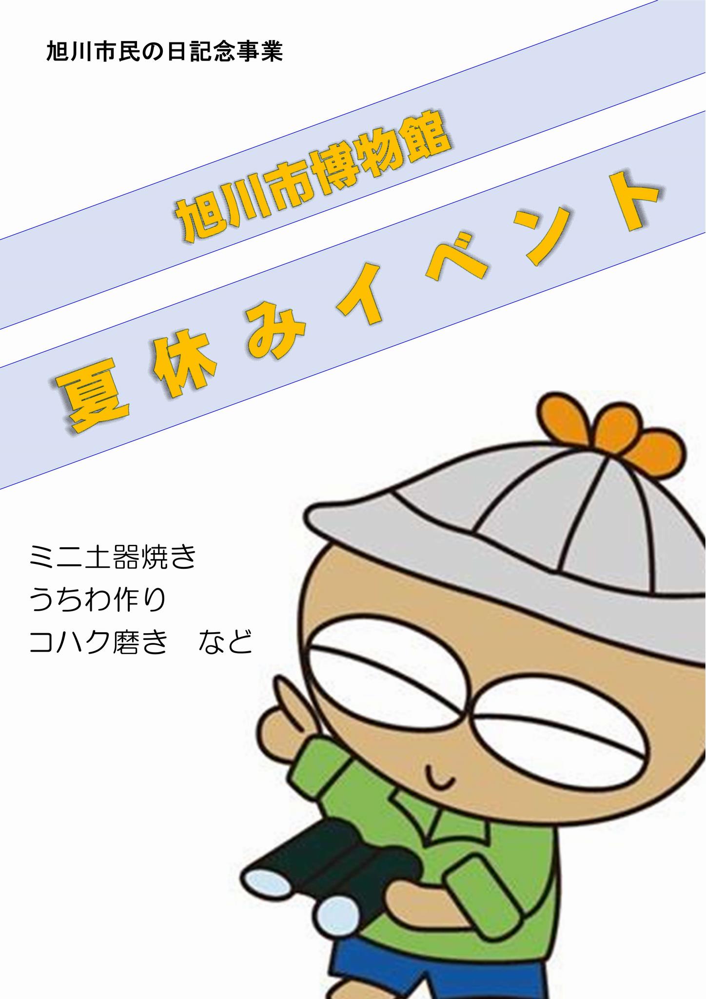 トップページ用