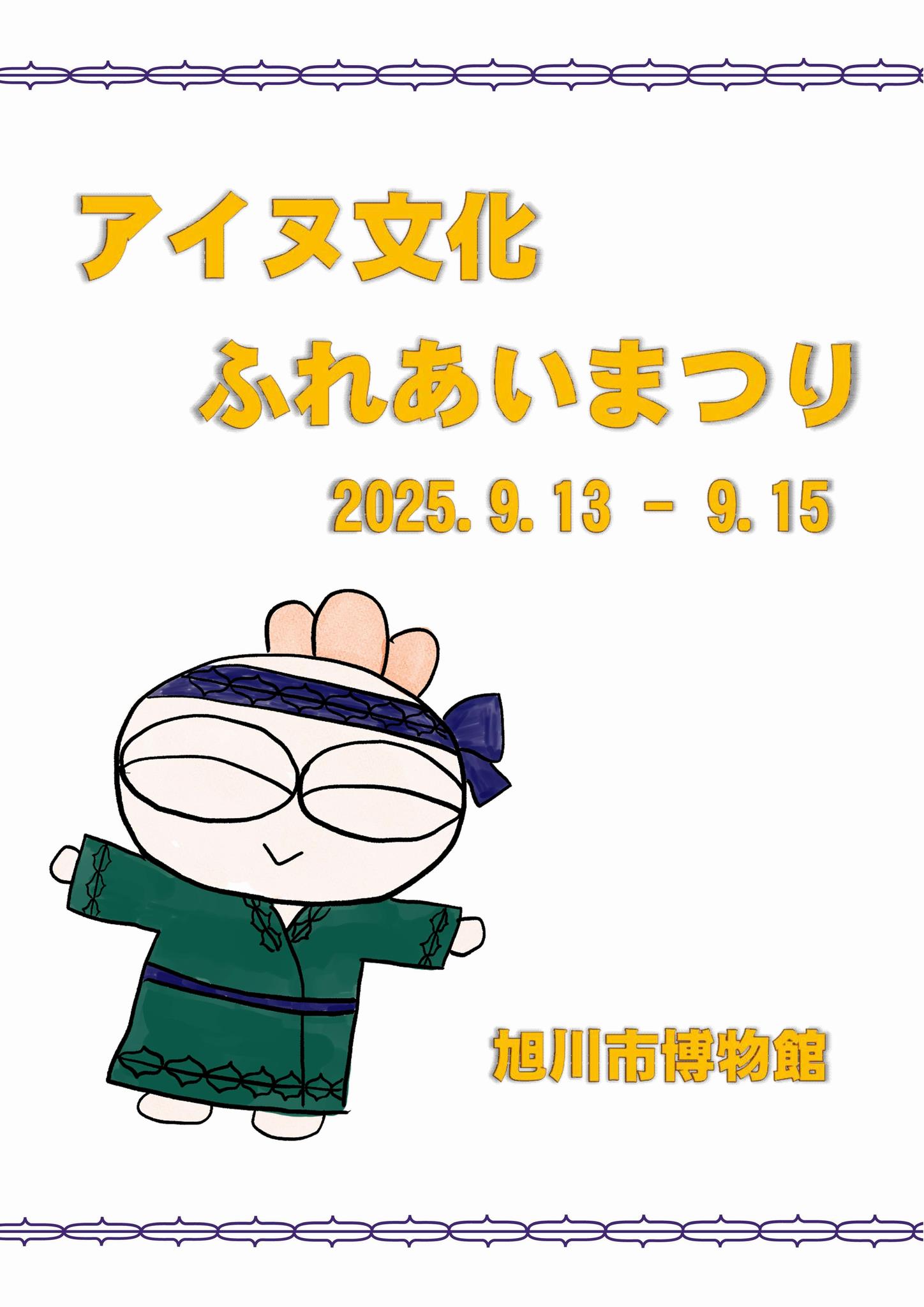 トップページ用