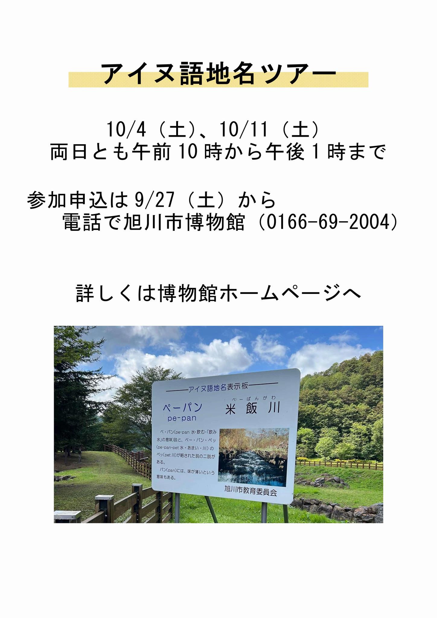 timei-tour-toppage