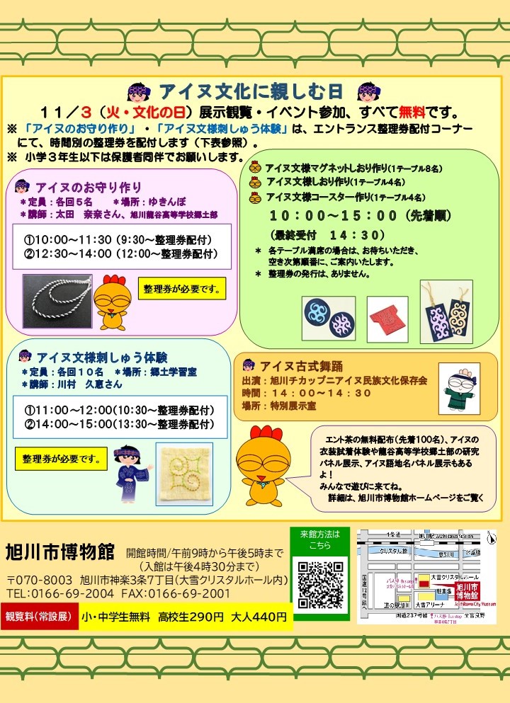 トップページ用