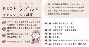 okane2
