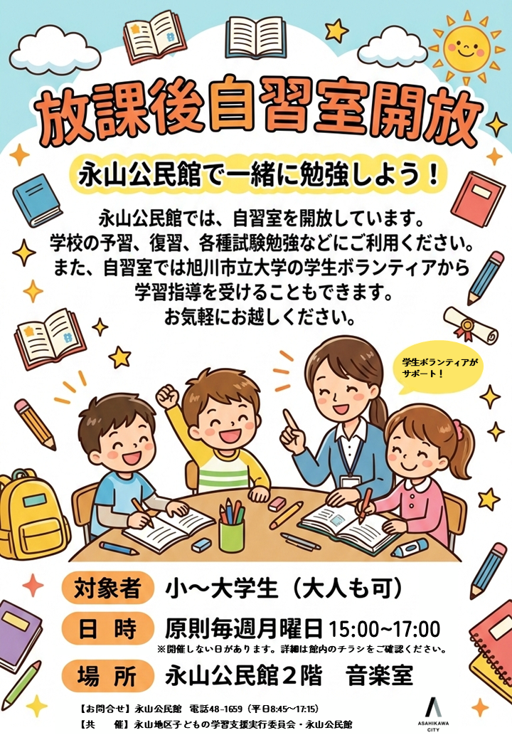 houkago
