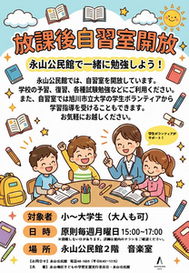 houkago