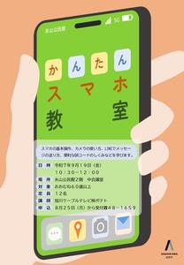 sumaho2