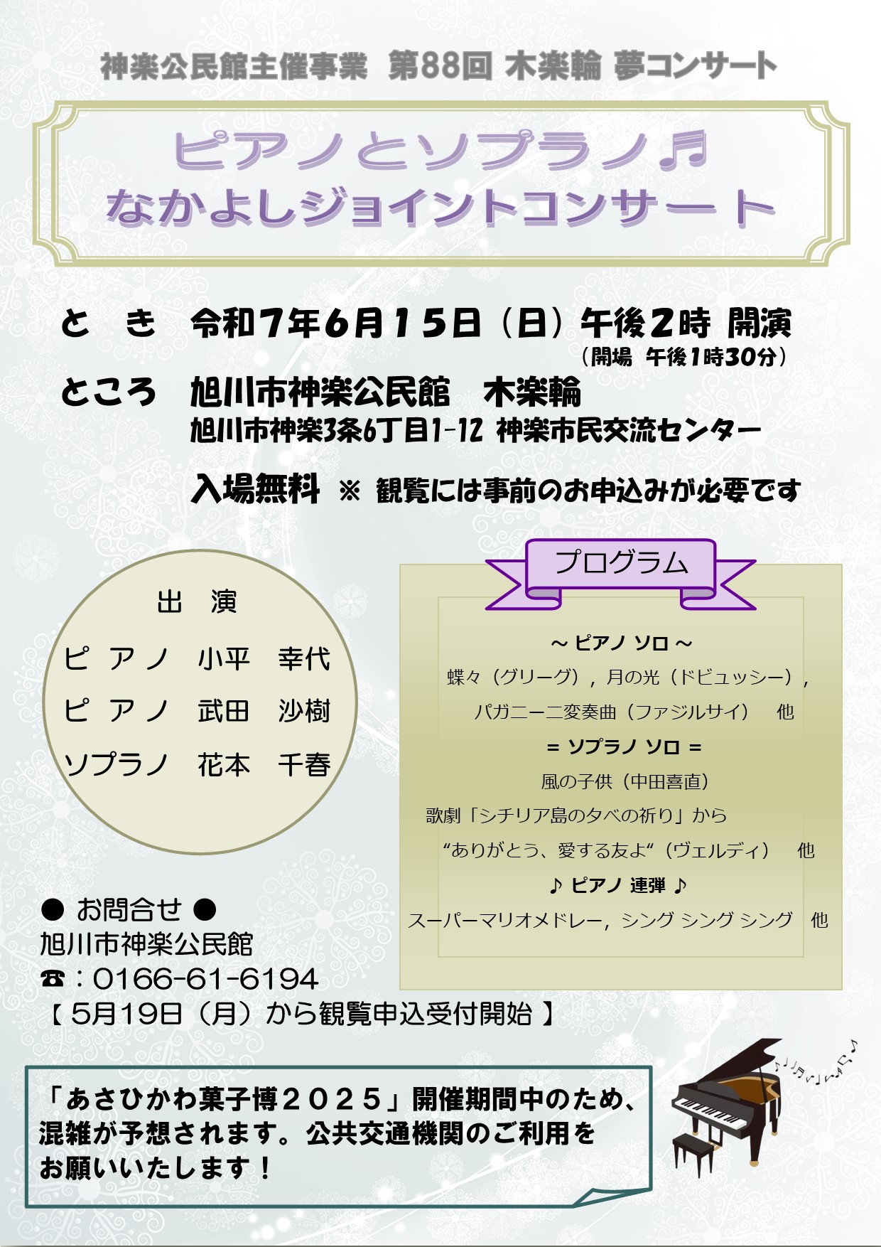 20250615_yume_concert