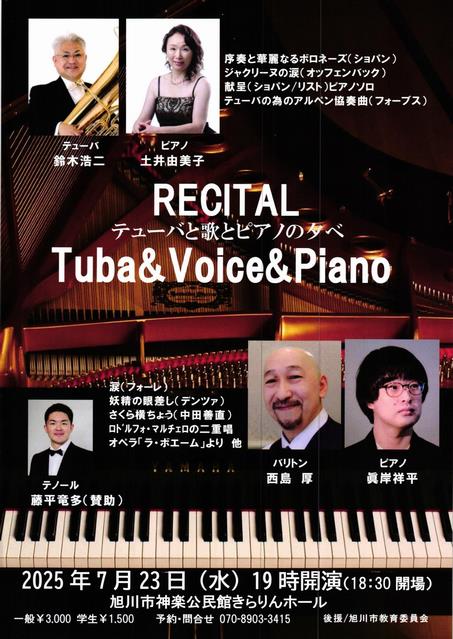 tuba_uta_piano