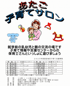 こそだて
