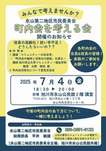 tyounai