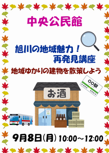 再発見