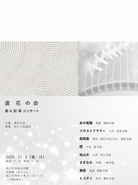 oukanokai_6th_concert