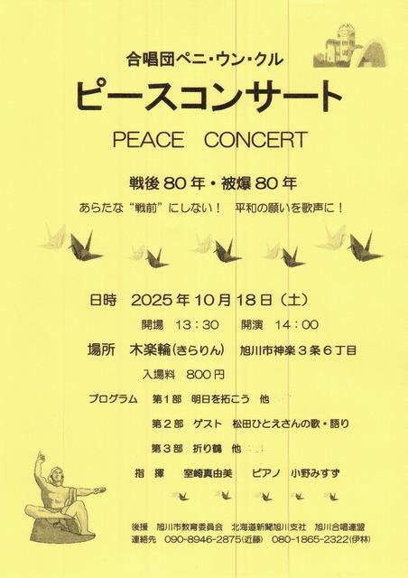 peace_concert