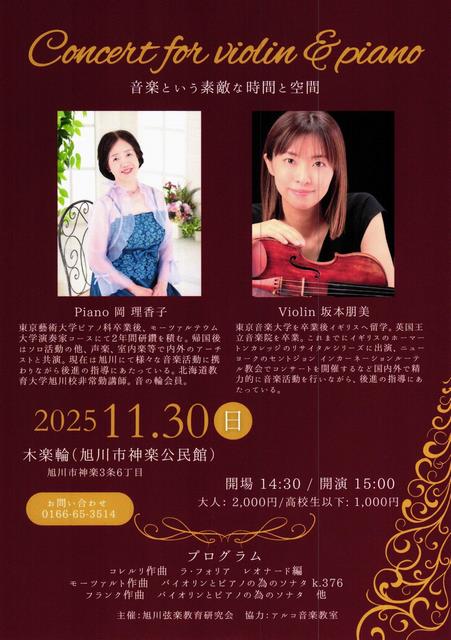 Concert_for_violin_&_piano